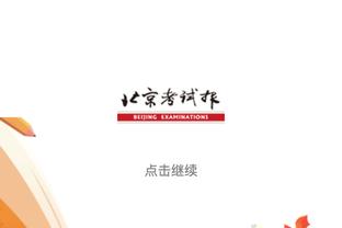 官方：34岁前国安外援比埃拉免签加盟阿尔梅里亚，签约至2025年